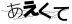 CAPTCHA