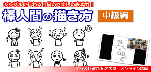 棒人間で可愛い 座り方 を描くポイント イラストで伝える 見せる 考える誰でも描けるイラストプレゼン研究所