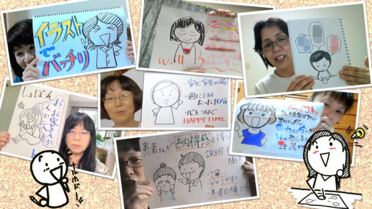 スケッチブックで伝わるメッセージとは イラストで伝える 見せる 考える誰でも描けるイラストプレゼン研究所