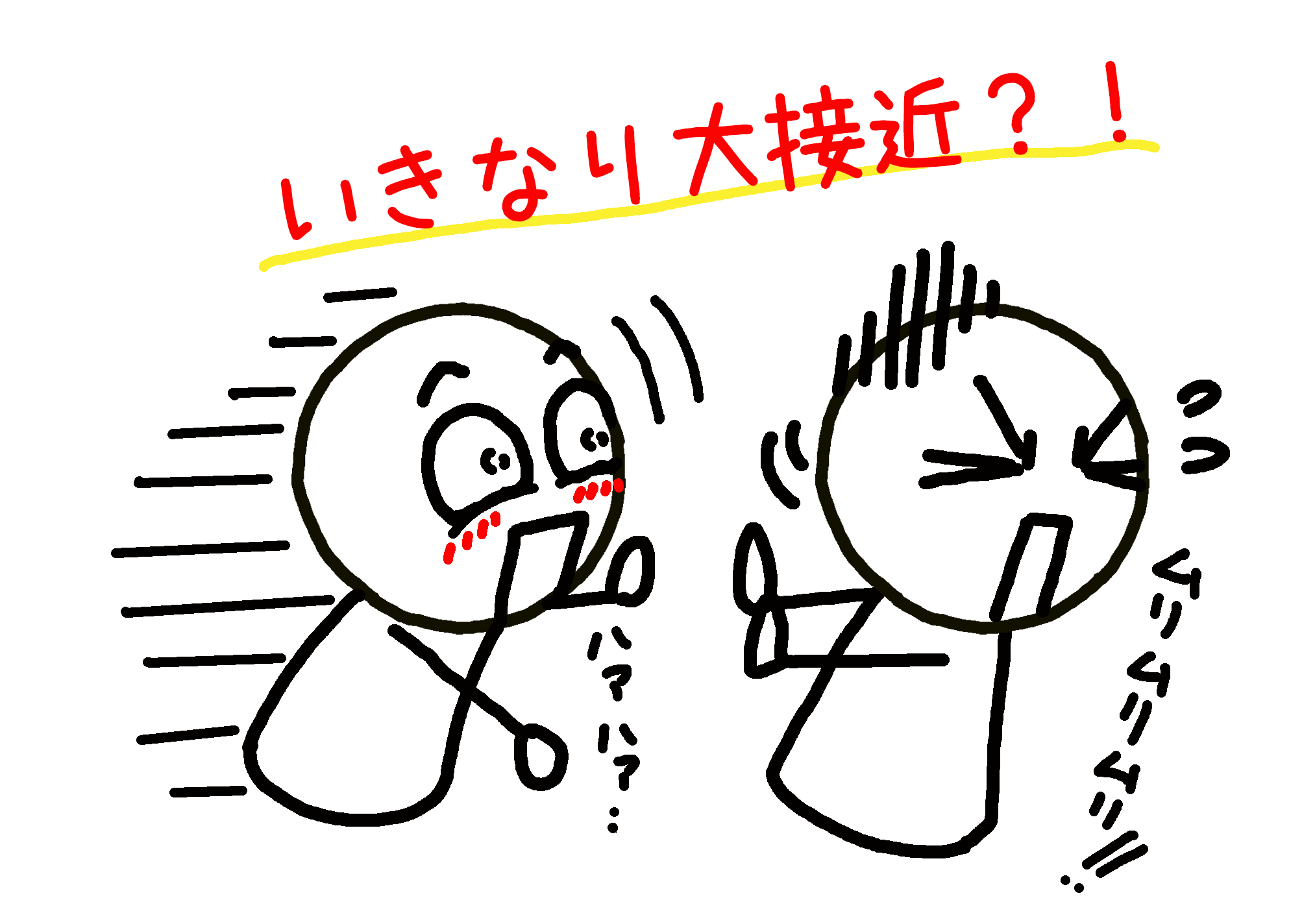 人との距離 イラスト 無料 – 人との距離感 プリント – ASEKJ