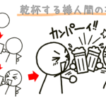 40代からの健康習慣 と棒人間プレゼン イラストで伝える 見せる 考える誰でも描けるイラストプレゼン研究所