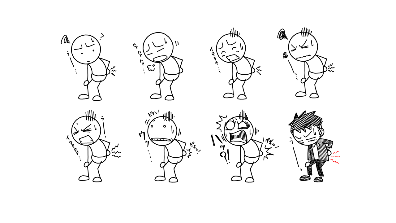 腰痛棒人間 痛みの症状を描き分ける イラストで伝える 見せる 考える誰でも描けるイラストプレゼン研究所