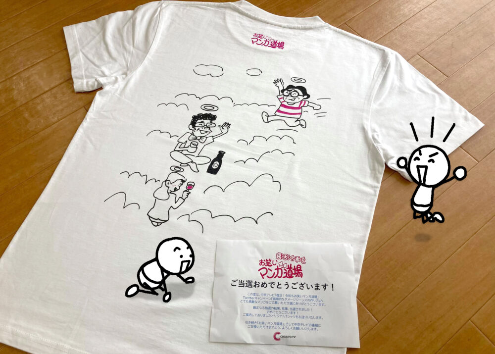 お笑いマンガ道場 Tシャツ届きました イラストで伝える 見せる 考える誰でも描けるイラストプレゼン研究所