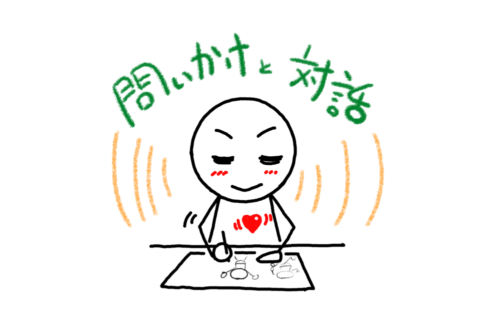 棒人間を描きながら対話すること イラストで伝える 見せる 考える誰でも描けるイラストプレゼン研究所