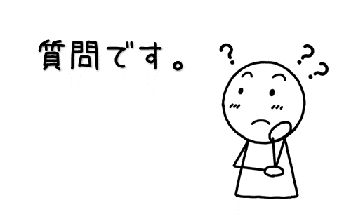 「質問する」棒人間の描き方 | イラストで伝える・見せる・考える誰でも描けるイラストプレゼン研究所