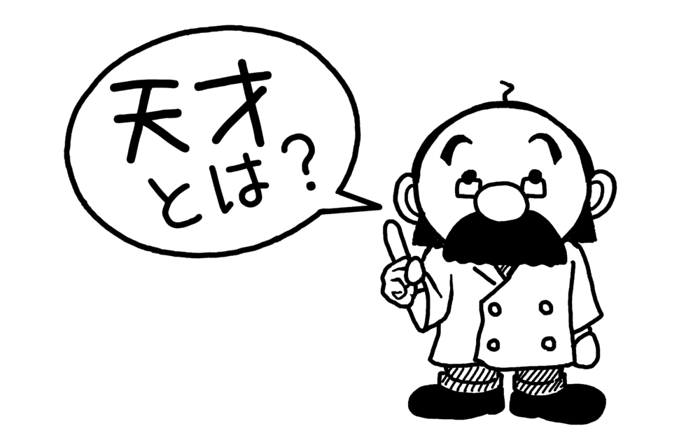 「天才の定義」と棒人間 | イラストで伝える・見せる・考える誰でも描けるイラストプレゼン研究所