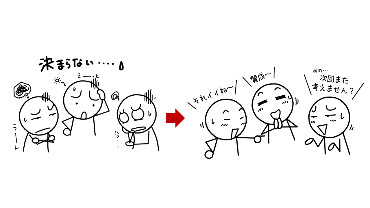 「決める」技術と棒人間 | イラストで伝える・見せる・考える誰でも描けるイラストプレゼン研究所