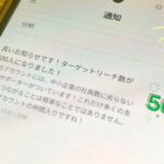 公式LINE友だち500人到達！感謝とこれから