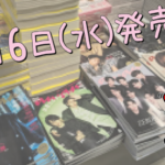 いよいよ明日！棒人間、全国誌デビュー?！✨