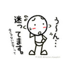 完璧なタイミングなんてない！
