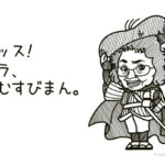 声は生き様、おむすびまん交代に想うこと