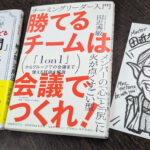 深遠なるフォースと叡智を学ぶ4日間