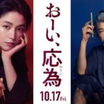 北斎の娘の物語『おーい！応為』