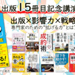 いよいよ明日、大岩俊之さんの講演会です！