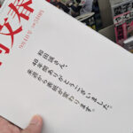 「週刊文春」と和田誠