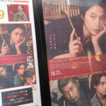 映画『おーい、応為』葛飾さん家の日常を覗いてきた！