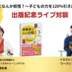 保健室の妖怪と棒人間
