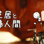 5分の紙芝居が、教室の空気を変えた話