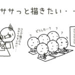 即興性と棒人間 〜その場でササっと描く技術〜