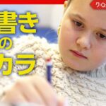 世界は「手書き」に戻り始めている。