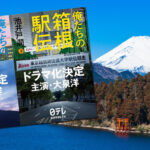 『俺たちの箱根駅伝』がとにかく面白かった！