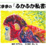 【本日21時〜】「ゆめのたね」後半戦に出演します