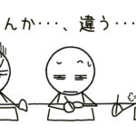 観察認知における棒人間活用