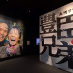 『豊臣兄弟！』大河ドラマ館　行ってきました！