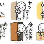 顔を覗かせて声を掛ける棒人間