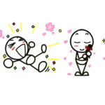 春の門出の棒人間