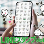 【新作】ちょっと意地悪な棒人間LINEスタンプ