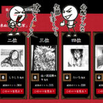 正念場！！ソーシャルキングダム再炎