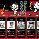 陥落っ！「ソーシャルキングダム」現在2位