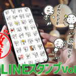 【新作LINEスタンプ】ずっと使える敬語の棒人間