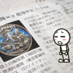 自衛隊のロゴ騒動。“盲目的な”視覚情報が溢れる時代
