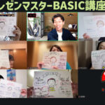 BASIC講座25期スタート！