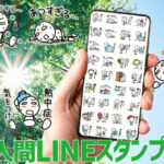 夏の暑い日用「棒人間スタンプ」