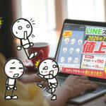 LINEスタンプが7月から値上がりしてる件