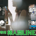待ち合わせのお共に！棒人間LINEスタンプ