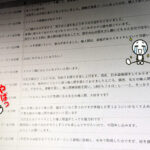 みんなの「メッセージ」で育つ棒人間