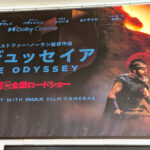 『オデュッセイア』3000年前の物語に没入する！