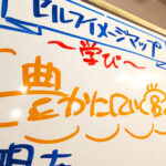 「学び」とは、豊かにしていく営み