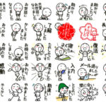 新作LINEスタンプ☆過去形の棒人間