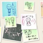 感謝の気持ちの棚卸し
